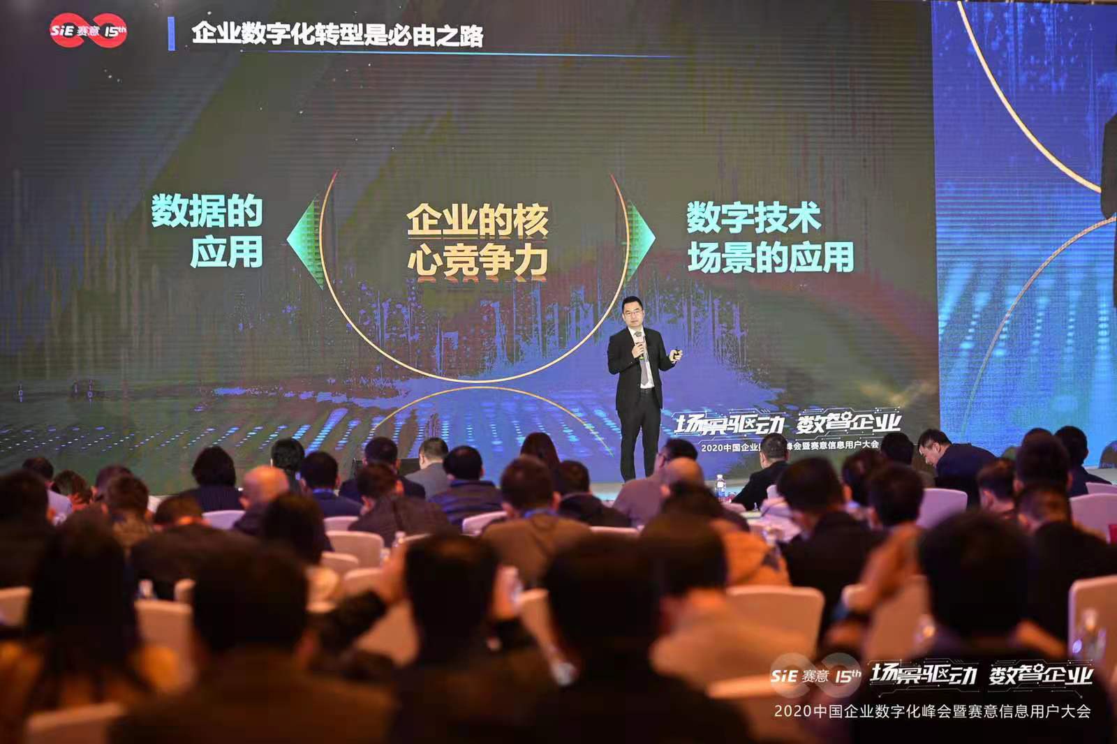 南方日報丨數(shù)字化讓訂單失而復(fù)得，賽意這場論壇透露這些信息